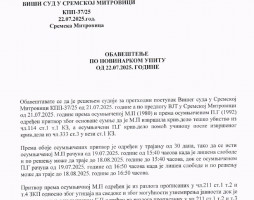 Обавештење - по новинарском упиту од 22 јула 2025 године